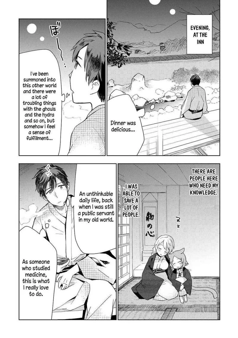 Jui-san no Oshigoto in Isekai Chapter 48 page 16