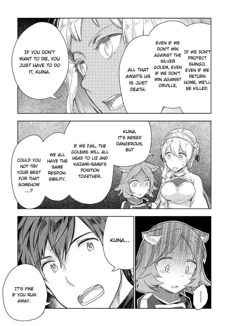 Jui-san no Oshigoto in Isekai Chapter 49 page 15