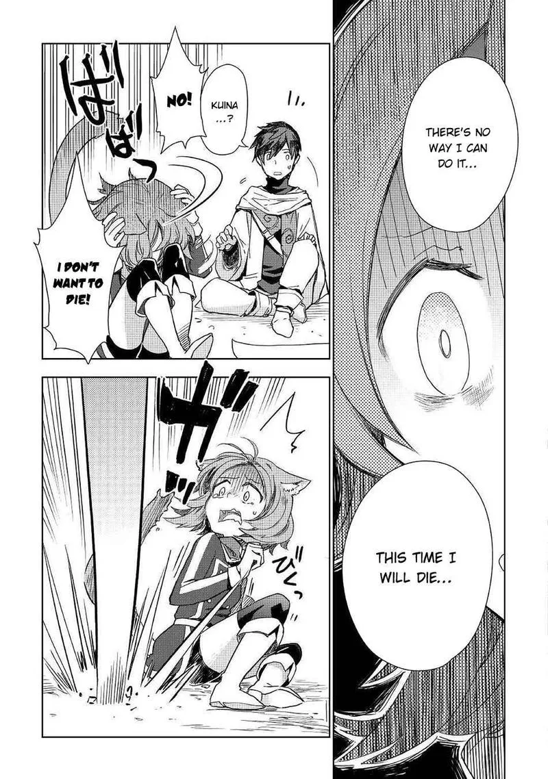 Jui-san no Oshigoto in Isekai Chapter 49 page 13
