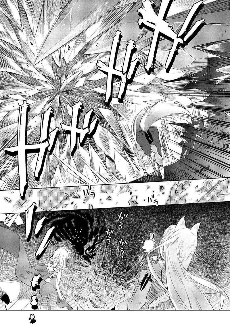 Jui-san no Oshigoto in Isekai Chapter 50 page 6