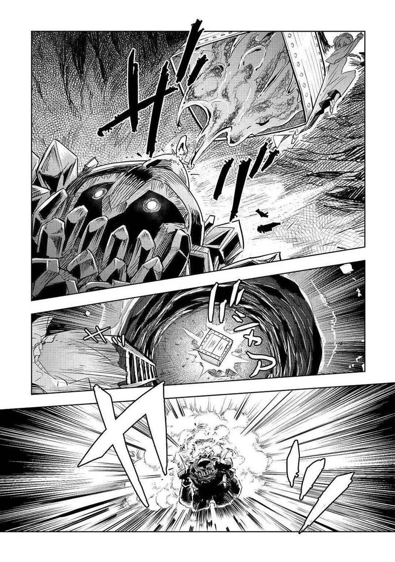 Jui-san no Oshigoto in Isekai Chapter 50 page 22
