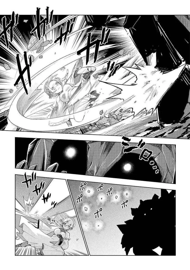 Jui-san no Oshigoto in Isekai Chapter 50 page 16