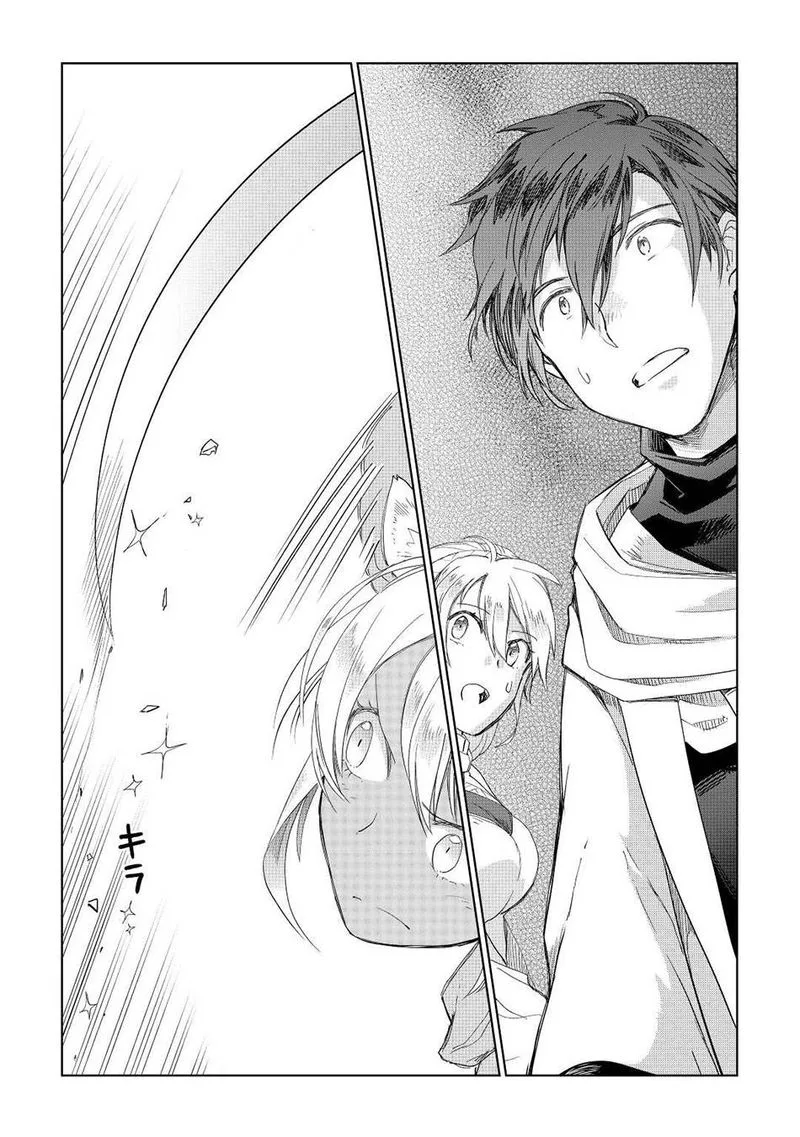 Jui-san no Oshigoto in Isekai Chapter 51 page 21