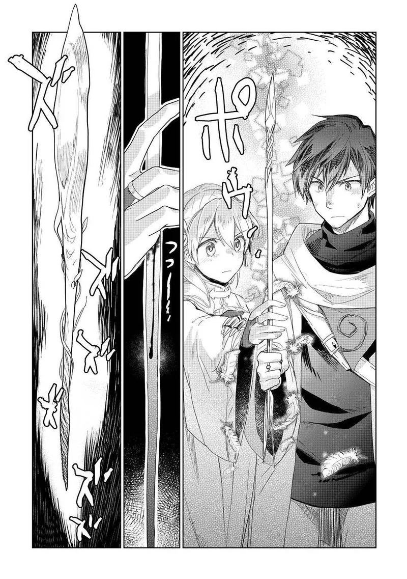 Jui-san no Oshigoto in Isekai Chapter 51 page 14