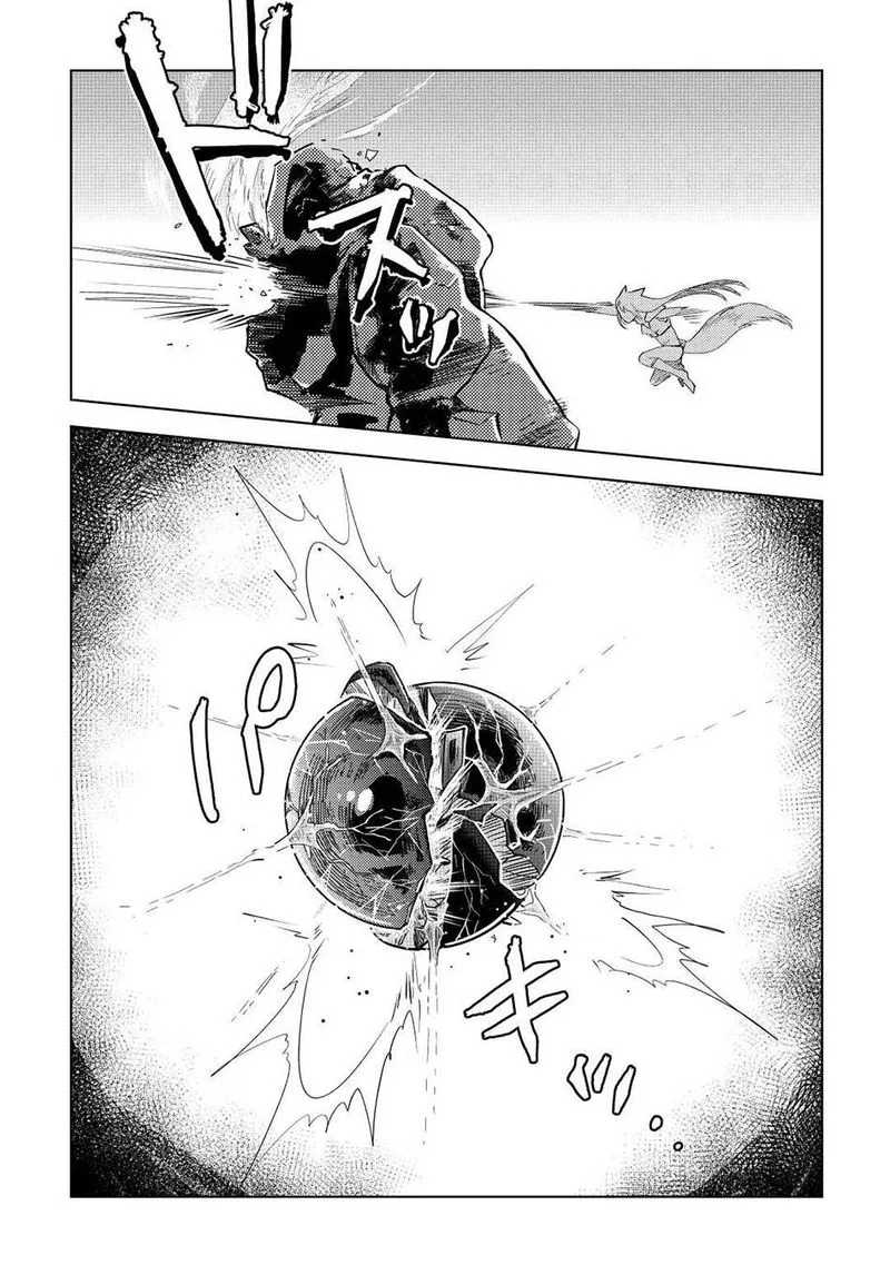 Jui-san no Oshigoto in Isekai Chapter 51 page 20