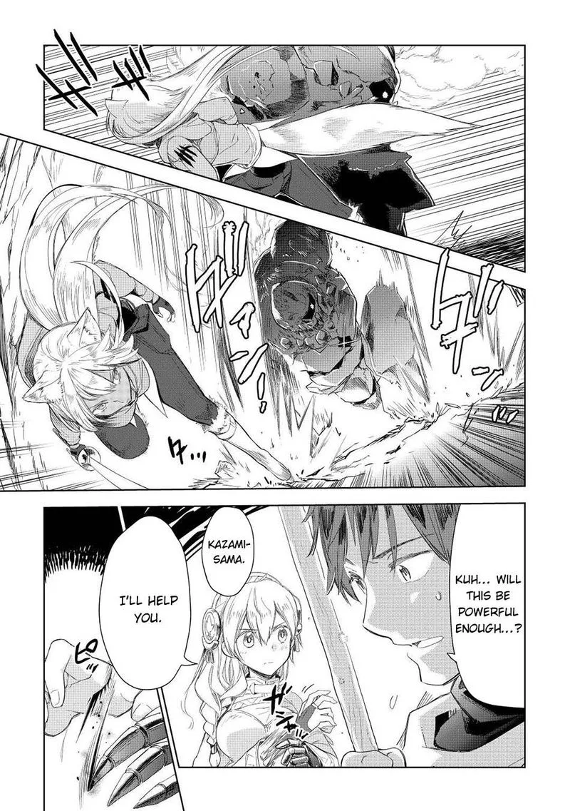 Jui-san no Oshigoto in Isekai Chapter 51 page 13
