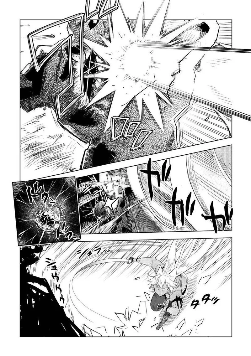 Jui-san no Oshigoto in Isekai Chapter 51 page 18