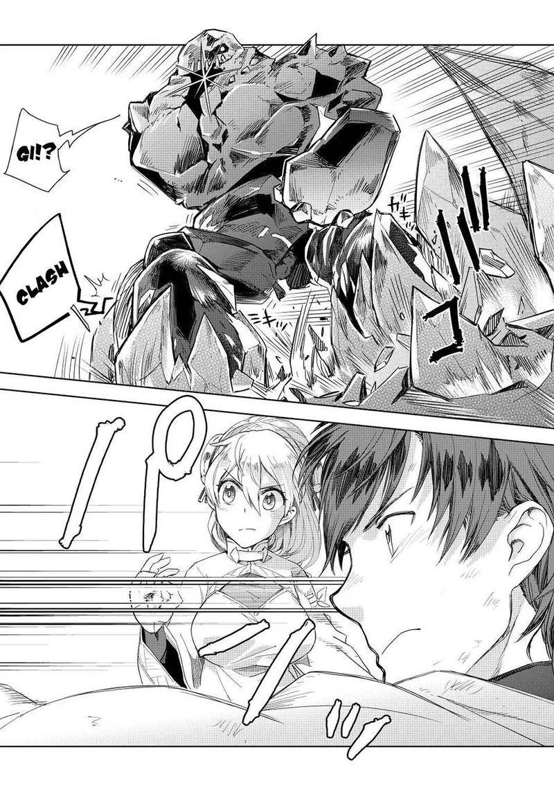 Jui-san no Oshigoto in Isekai Chapter 51 page 17