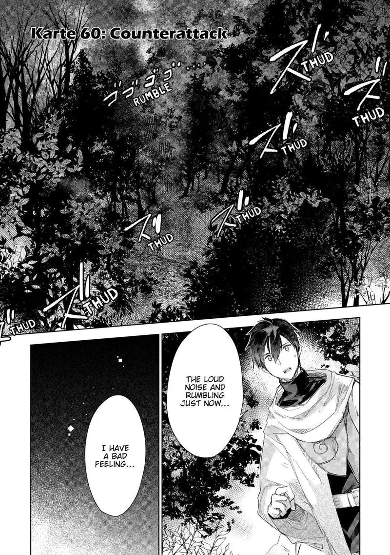 Jui-san no Oshigoto in Isekai Chapter 60 page 1