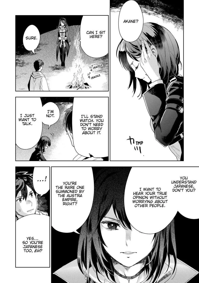 Jui-san no Oshigoto in Isekai Chapter 63 page 4
