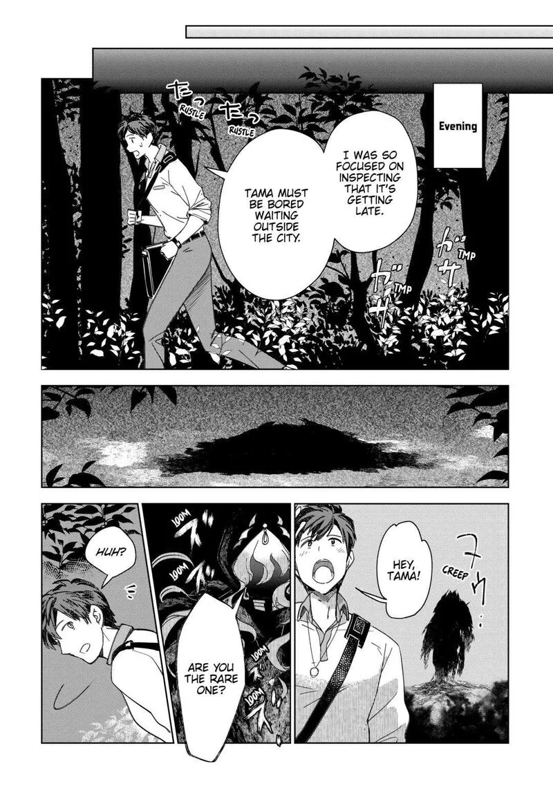 Jui-san no Oshigoto in Isekai Chapter 66 page 22