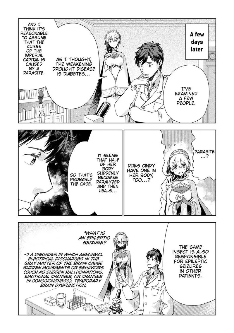 Jui-san no Oshigoto in Isekai Chapter 67 page 2