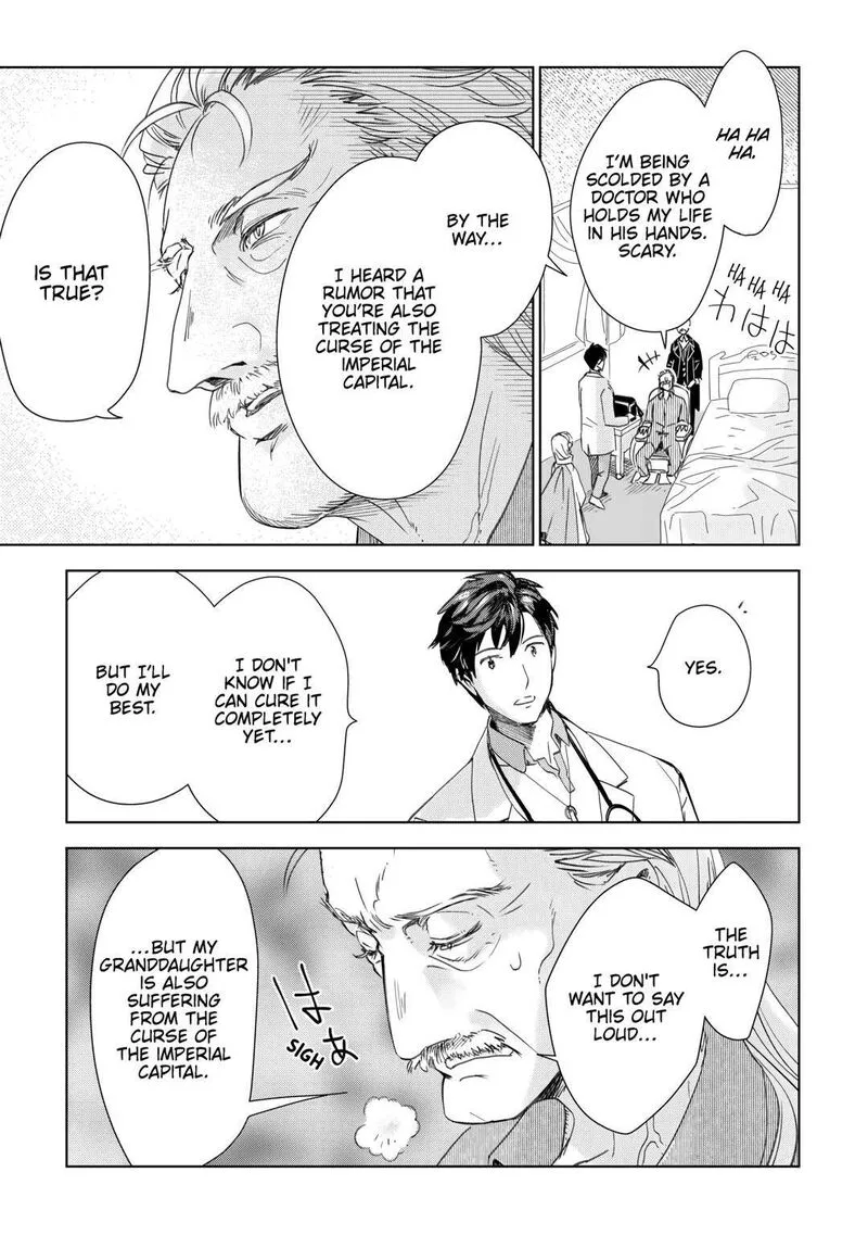 Jui-san no Oshigoto in Isekai Chapter 67 page 11
