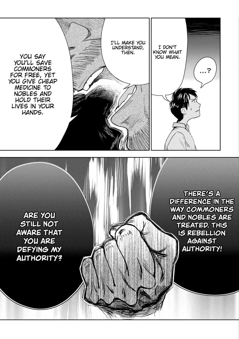 Jui-san no Oshigoto in Isekai Chapter 68 page 7