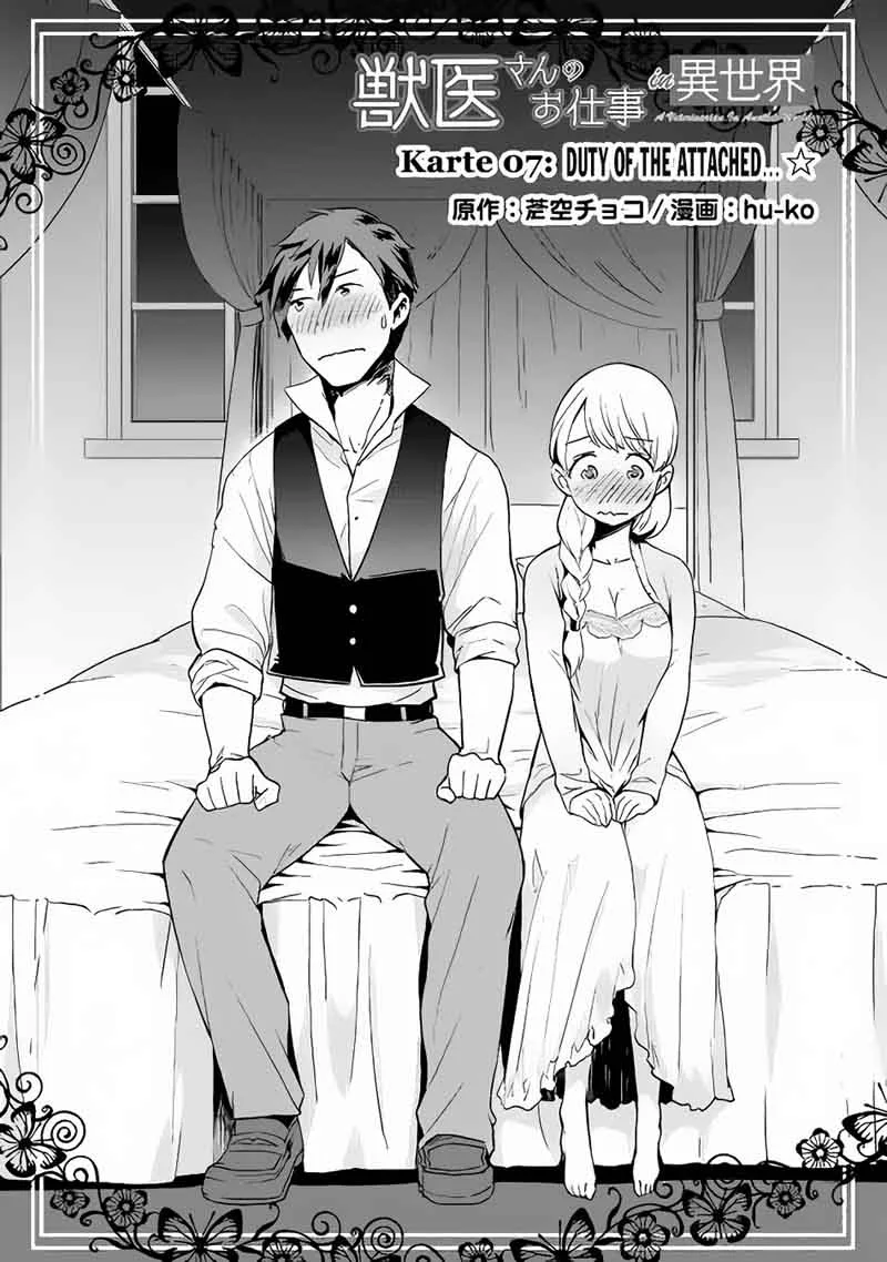 Jui-san no Oshigoto in Isekai Chapter 7 page 2