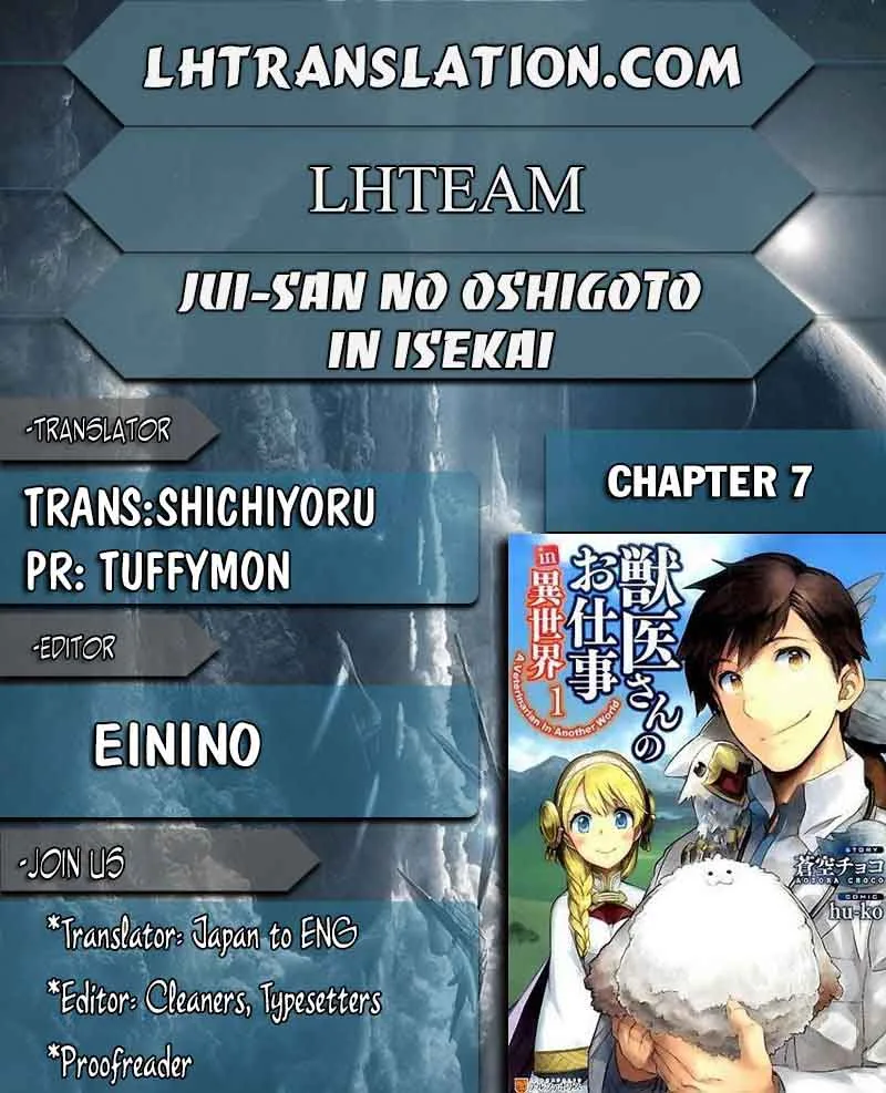 Jui-san no Oshigoto in Isekai Chapter 7 page 1