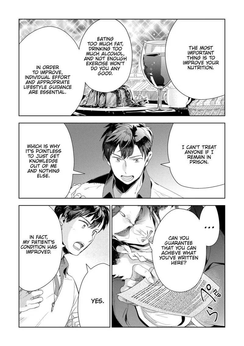 Jui-san no Oshigoto in Isekai Chapter 71 page 13