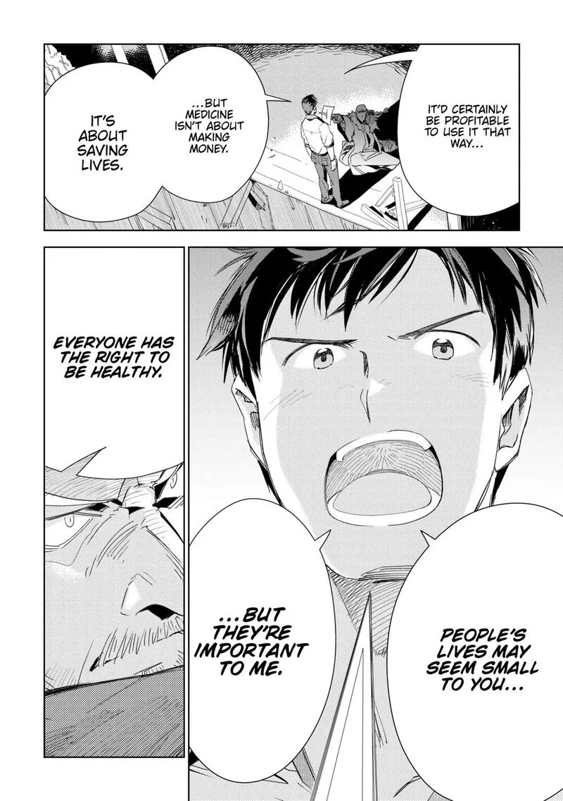Jui-san no Oshigoto in Isekai Chapter 71 page 16