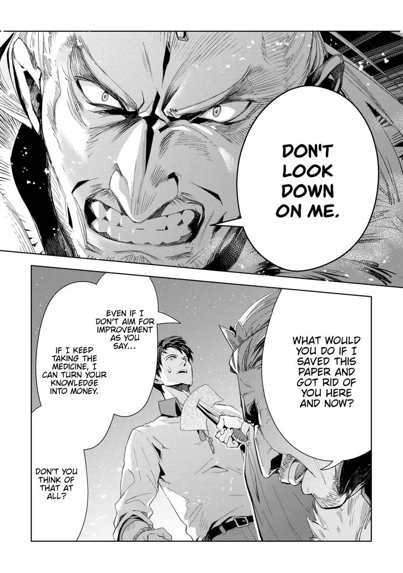 Jui-san no Oshigoto in Isekai Chapter 71 page 15
