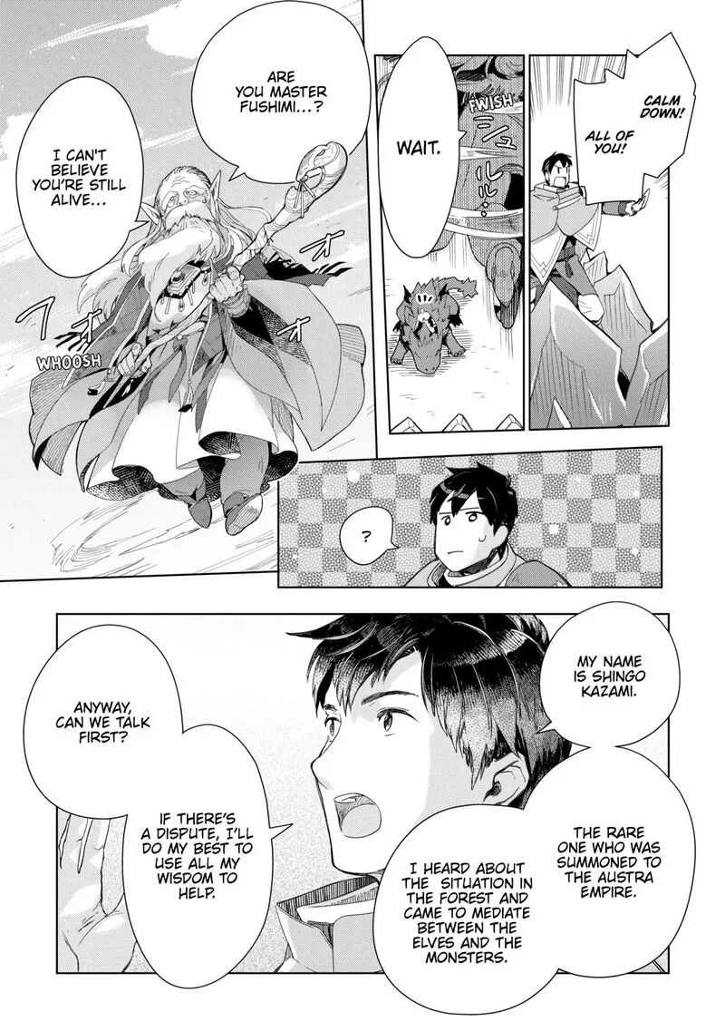 Jui-san no Oshigoto in Isekai Chapter 74 page 5