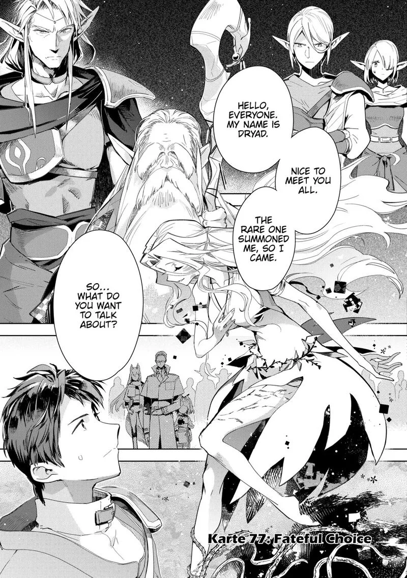 Jui-san no Oshigoto in Isekai Chapter 77 page 1