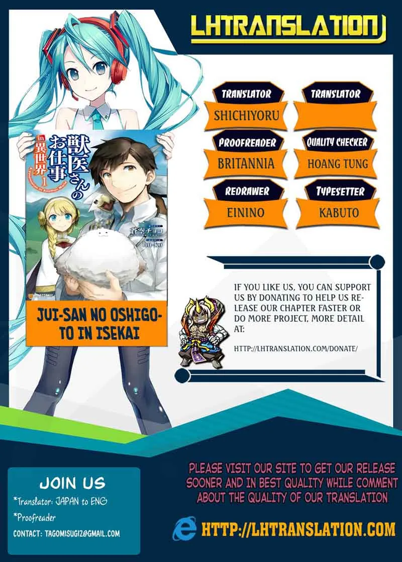 Jui-san no Oshigoto in Isekai Chapter 8 page 1