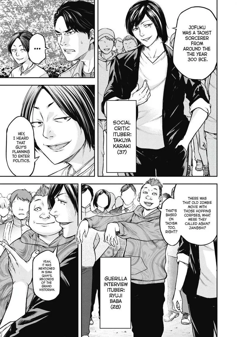 Jukai: Shounin Yokkyuu no Mori Chapter 1 page 16