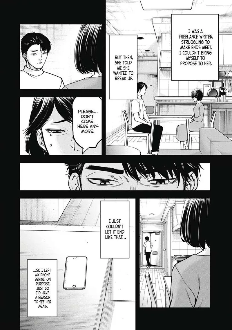 Jukai: Shounin Yokkyuu no Mori Chapter 2 page 10
