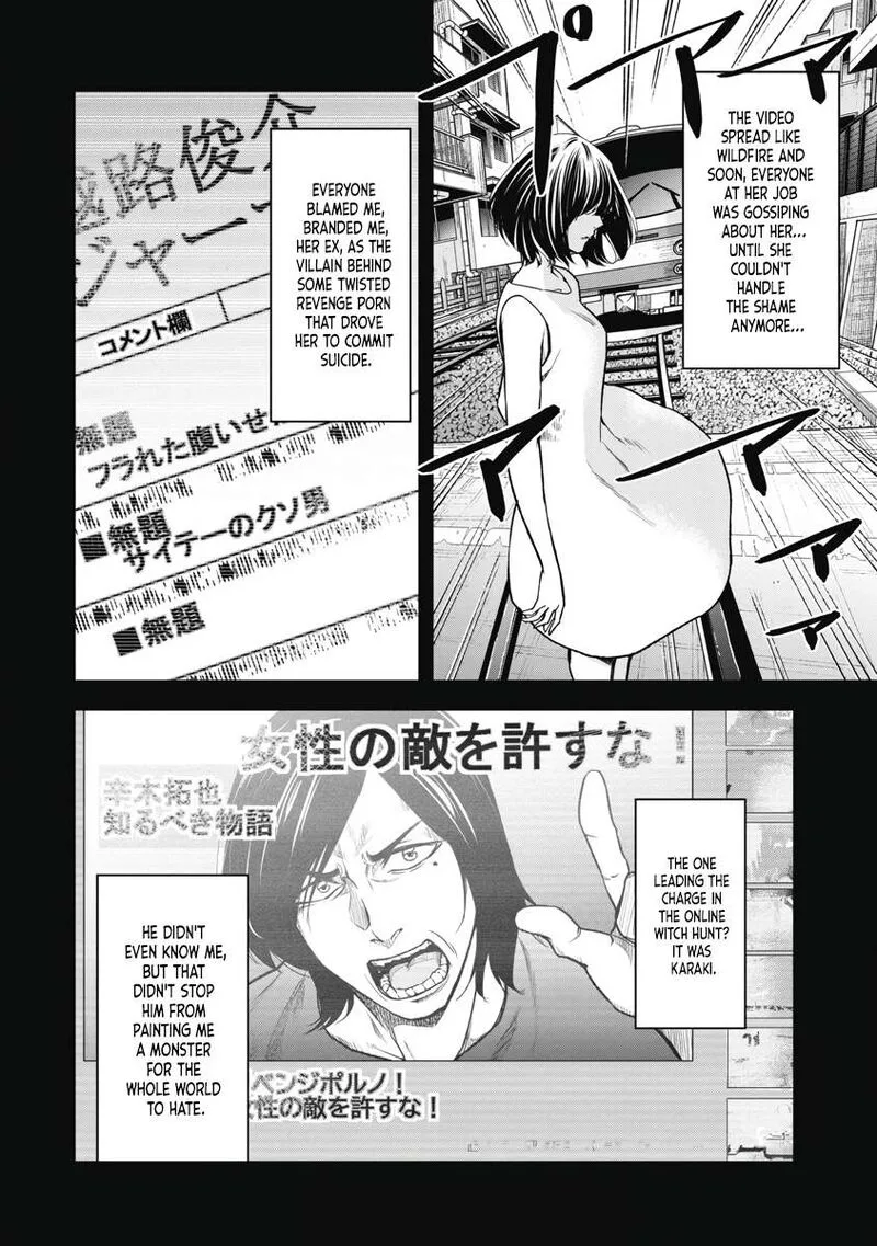 Jukai: Shounin Yokkyuu no Mori Chapter 2 page 12