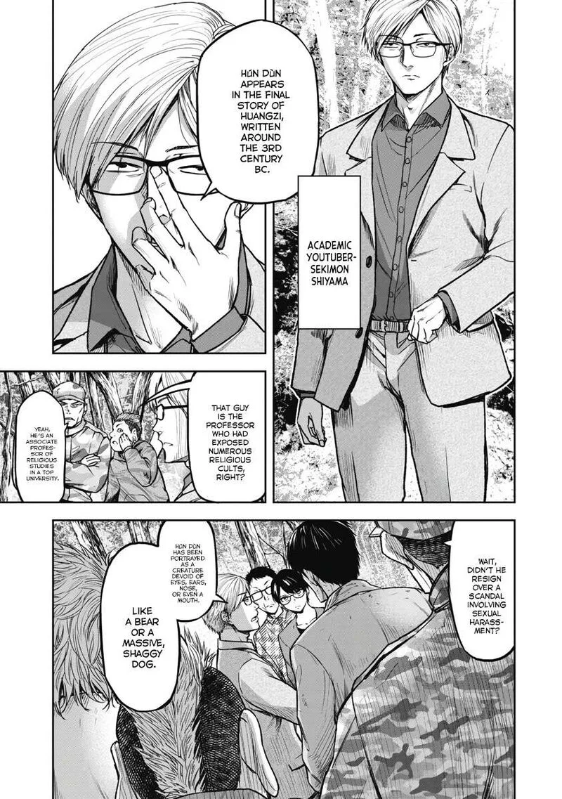 Jukai: Shounin Yokkyuu no Mori Chapter 4 page 3