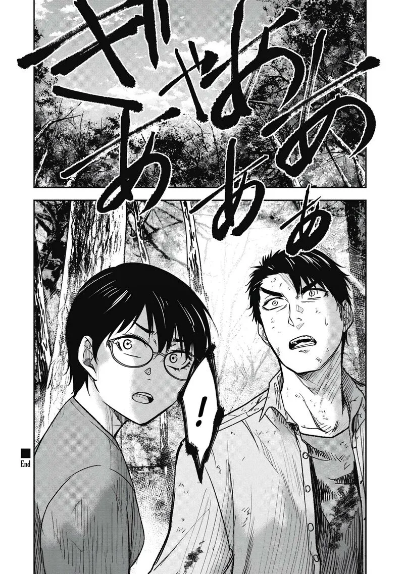 Jukai: Shounin Yokkyuu no Mori Chapter 5 page 20