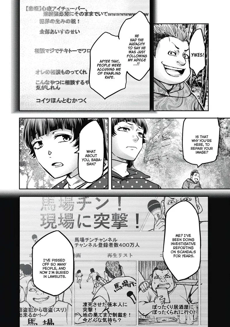 Jukai: Shounin Yokkyuu no Mori Chapter 5 page 10