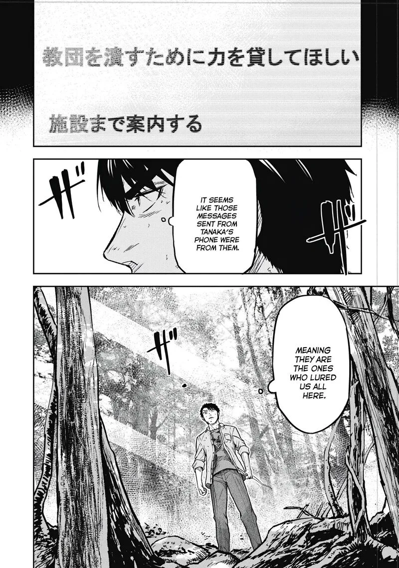 Jukai: Shounin Yokkyuu no Mori Chapter 5 page 4