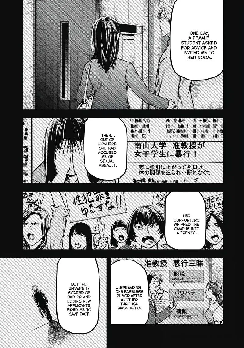 Jukai: Shounin Yokkyuu no Mori Chapter 6 page 13