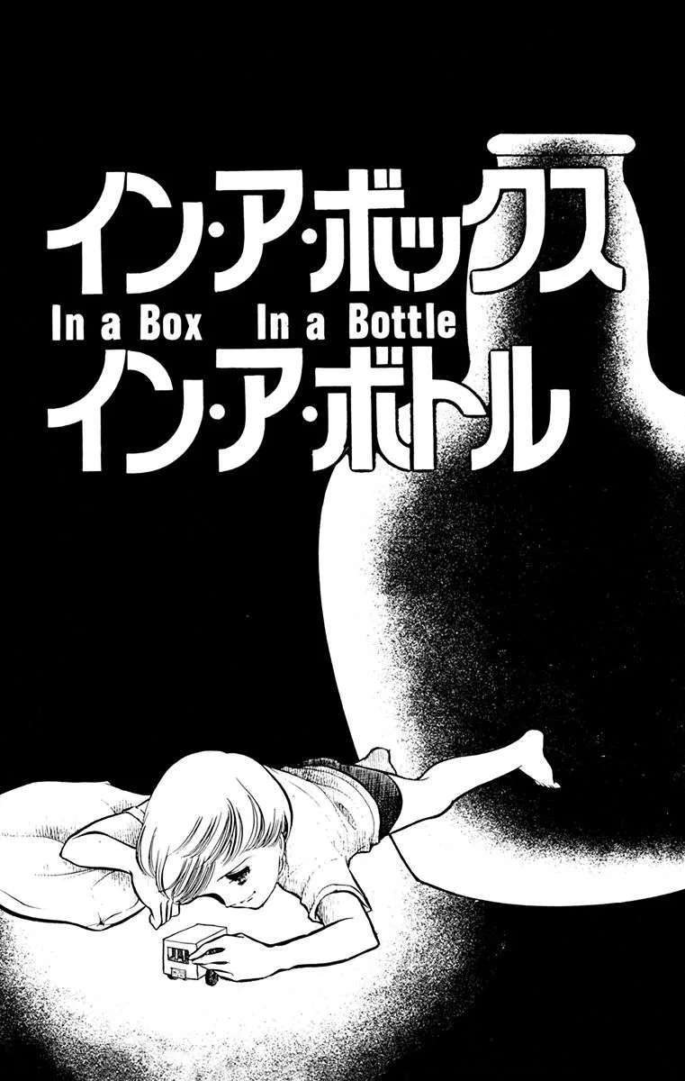 Jun Mihara Collection of Works '70s Chapter 11 page 1