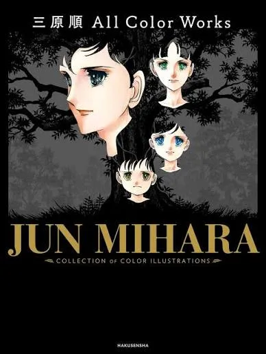Jun Mihara Collection of Works '70s cover
