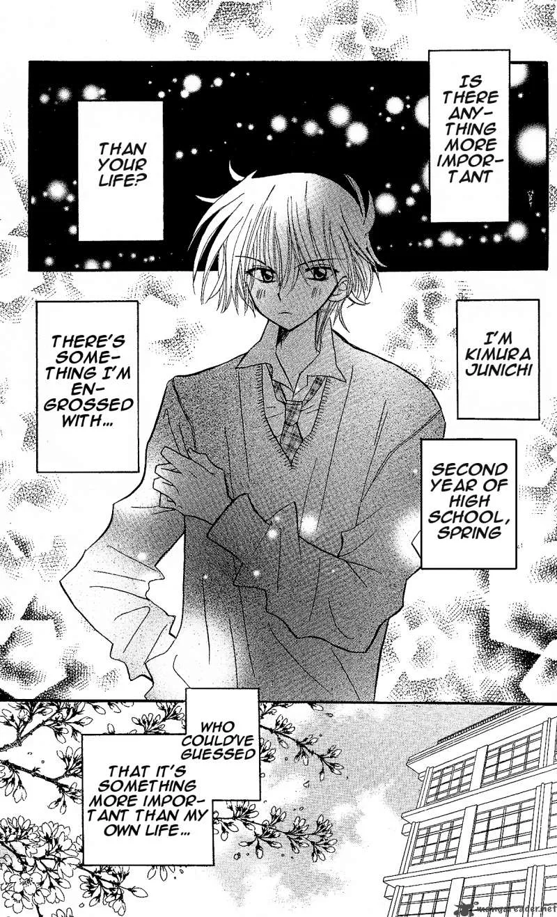Junai Sensation Chapter 1 page 4
