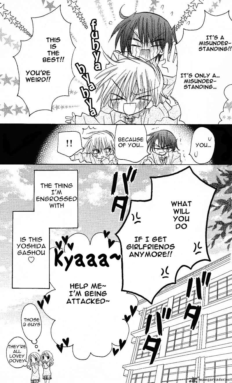 Junai Sensation Chapter 1 page 16