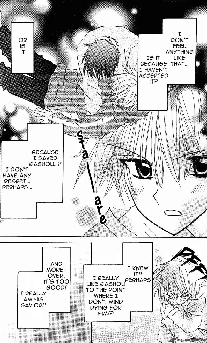 Junai Sensation Chapter 1 page 49