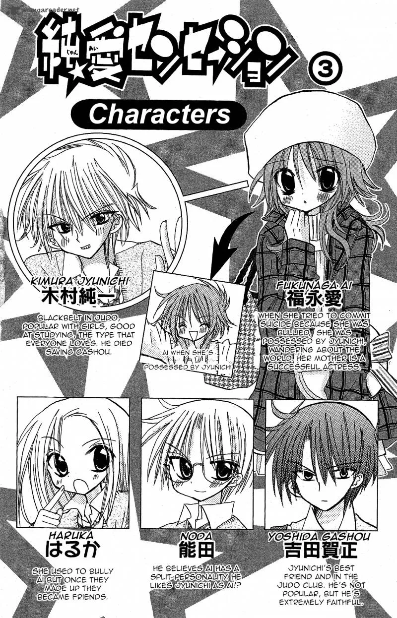 Junai Sensation Chapter 10 page 2
