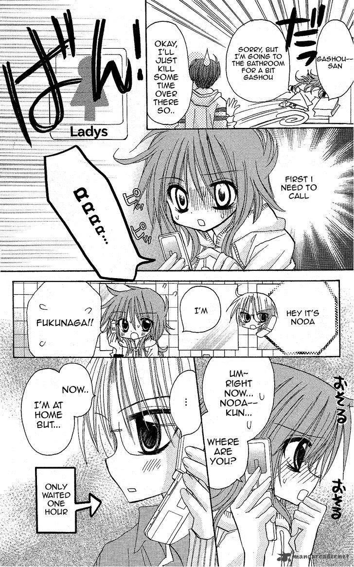 Junai Sensation Chapter 11 page 7