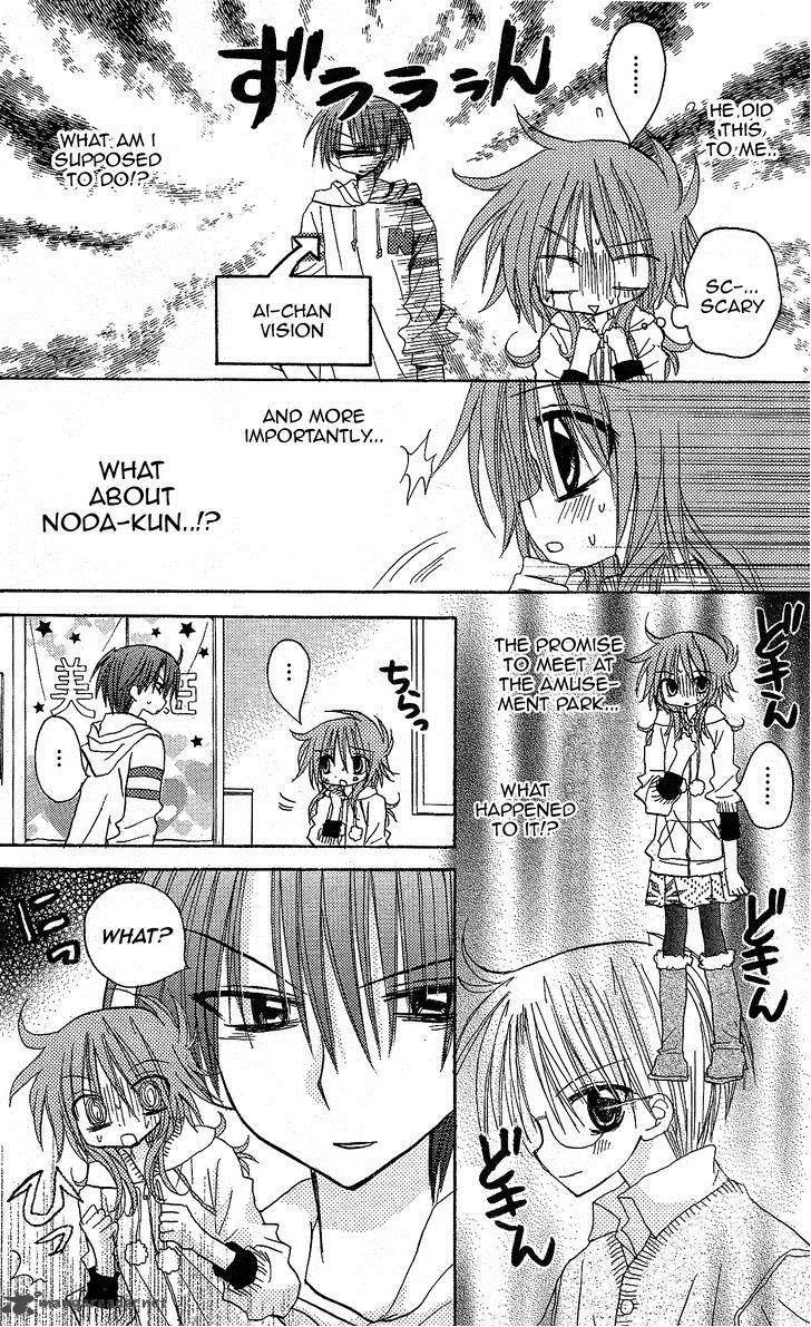 Junai Sensation Chapter 11 page 3