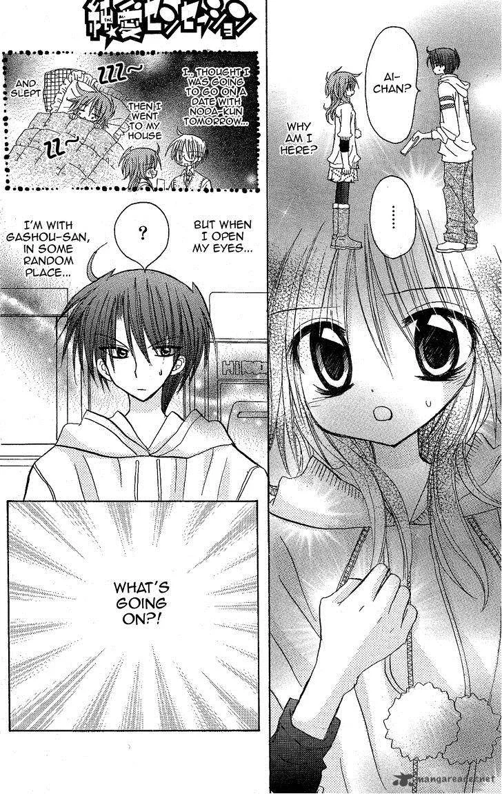 Junai Sensation Chapter 11 page 1