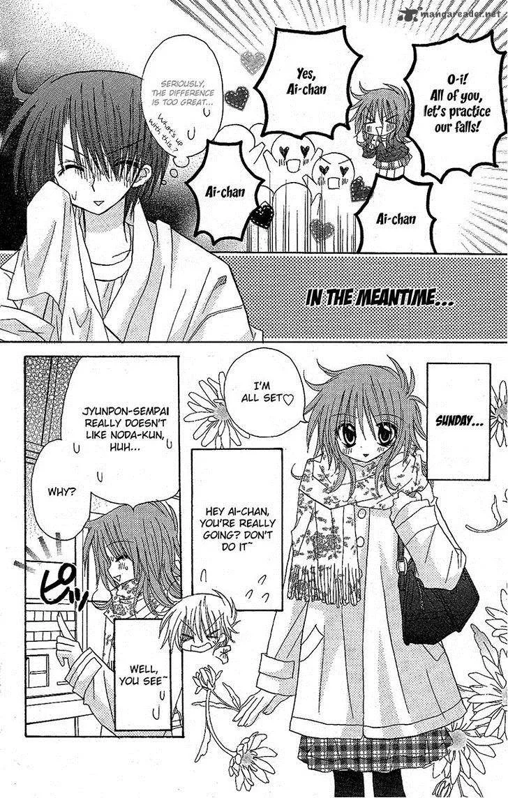 Junai Sensation Chapter 12 page 17