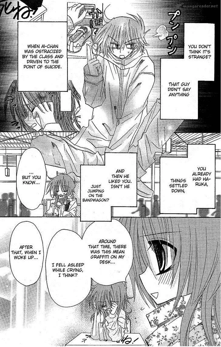 Junai Sensation Chapter 12 page 18