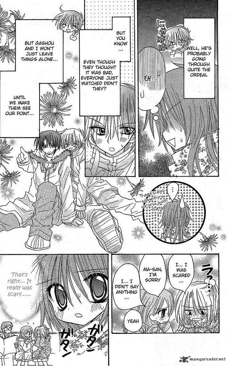 Junai Sensation Chapter 12 page 26