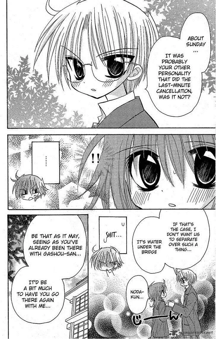 Junai Sensation Chapter 12 page 9