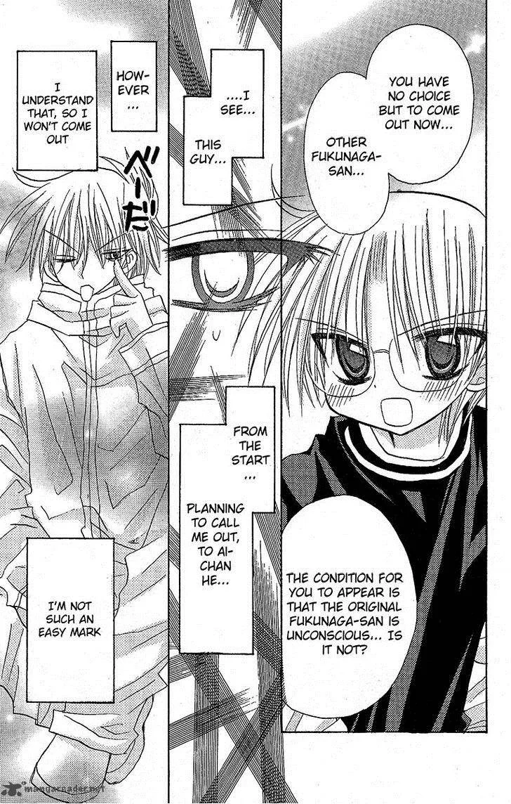 Junai Sensation Chapter 12 page 32