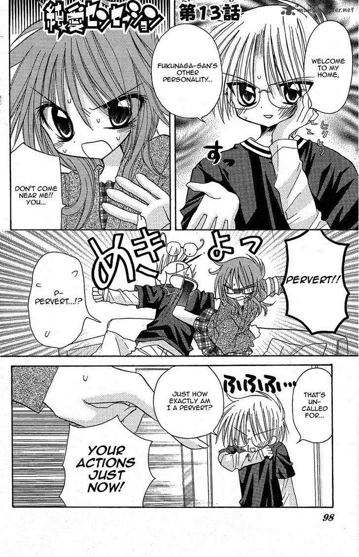 Junai Sensation Chapter 13 page 1