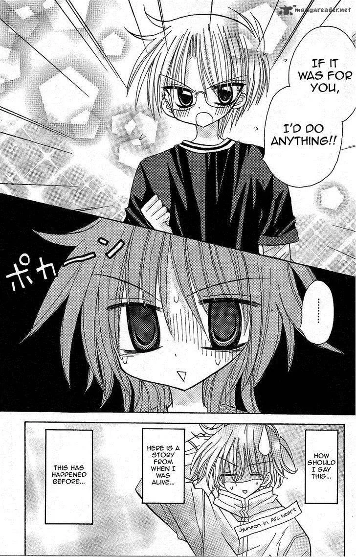 Junai Sensation Chapter 13 page 6